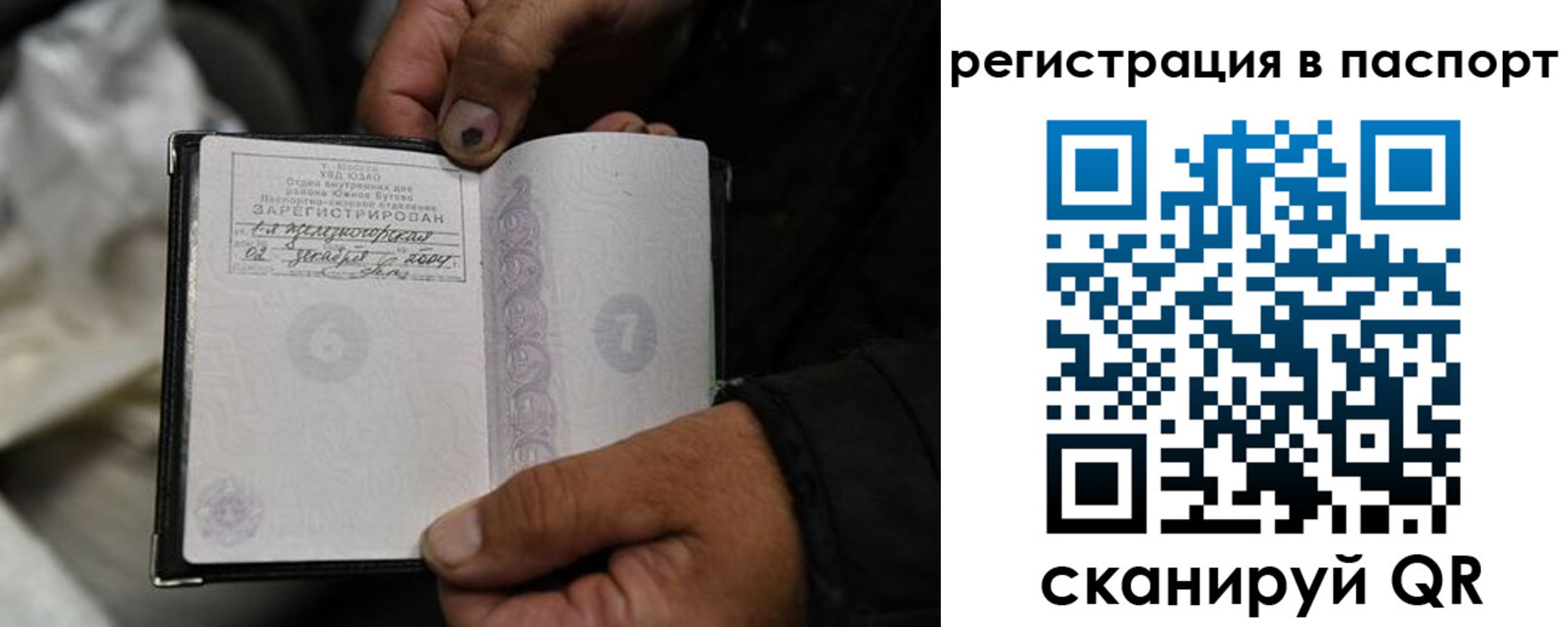 временная регистрация законно в Моздоке
