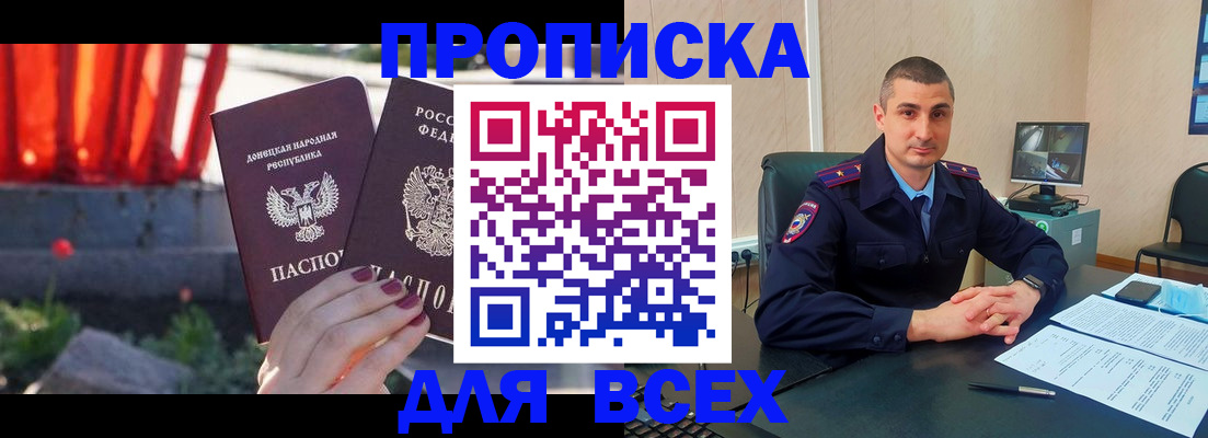 регистрация в Моздоке