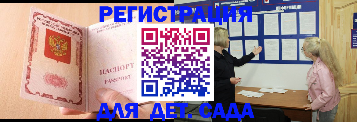 миграционный учет в Моздоке